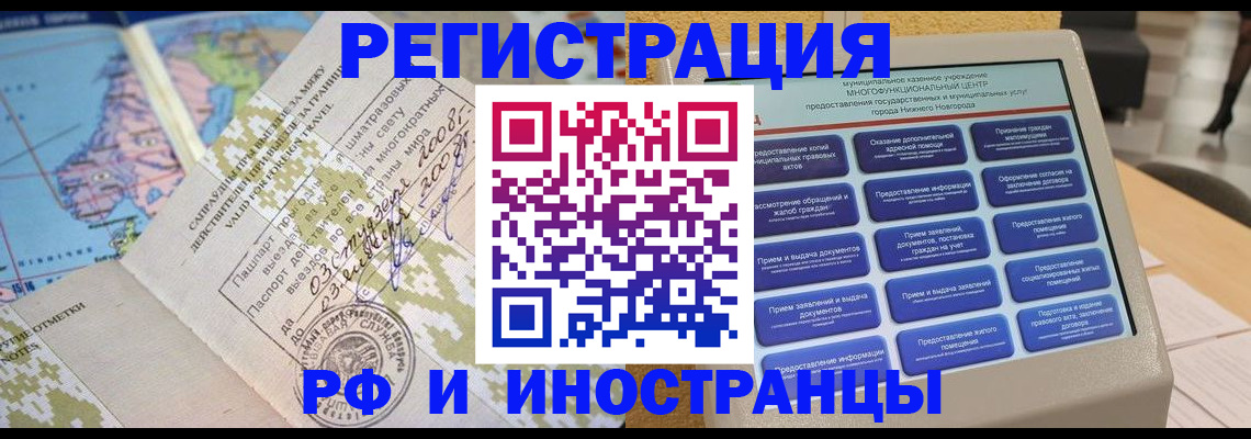 где прописаться в Бежецке